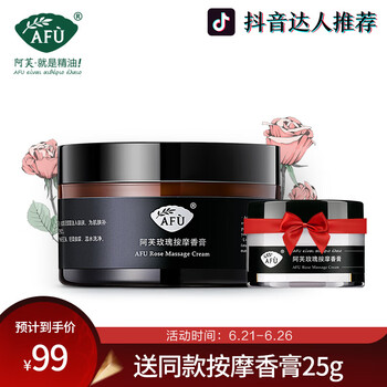 阿芙（AFU）乳液/面霜美白，滋潤，提亮膚色，淡斑