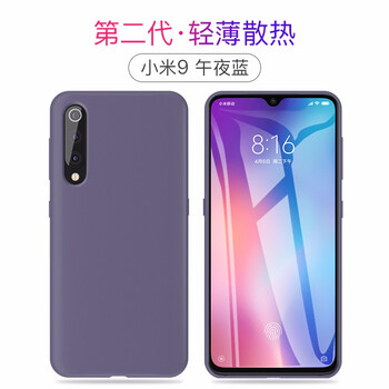 小米二代手機套
