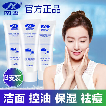 南雪（nicex）潔面乳 50g*3