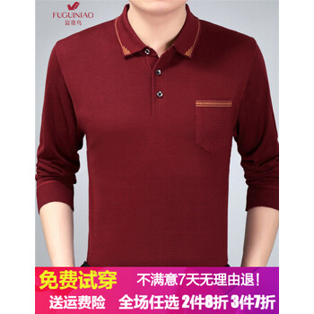 富貴鳥(niǎo)（FUGUINIAO） 長(cháng)袖 男士T恤 酒紅03 XL，L，XXL，M，加大，XXXL