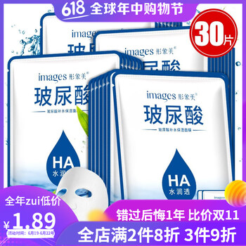 泊泉雅面膜控油平衡，補(bǔ)水保濕，細(xì)致毛孔，清潔，美白淡斑，提亮膚色