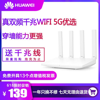 華為雙核