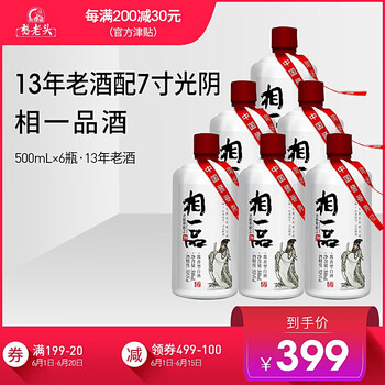 憨老頭酒