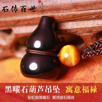 葫蘆水晶吊墜