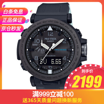 新款卡西歐登山