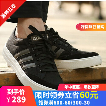 阿迪達斯（Adidas）板鞋DB0092 40