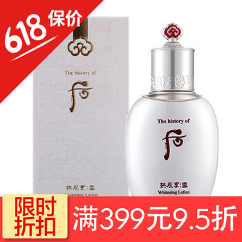 whoo后雪美白