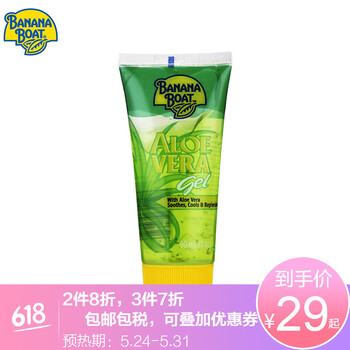 bananaboat,排名,bananaboat,排行榜,香蕉,護(hù)膚,護(hù)膚,香蕉,推薦