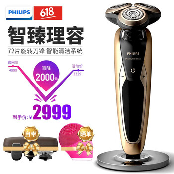 飛利浦（PHILIPS） SP9851 剃須刀 多功能理容式