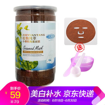芝源堂面膜美白，控油平衡，補水保濕，祛痘，美白淡斑