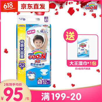 大王,大王,怎么樣