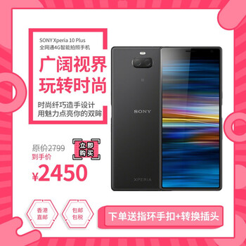 索尼（SONY） I4293 手機(jī) 