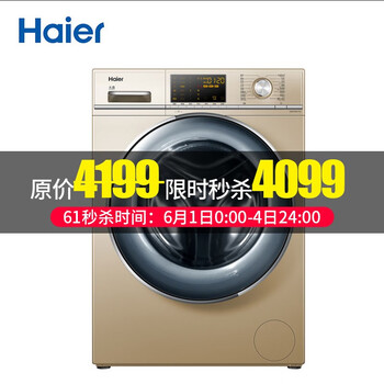 靜音變頻滾筒洗衣機(jī)，潔凈生活