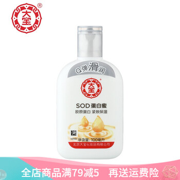 大寶sod蜜官方