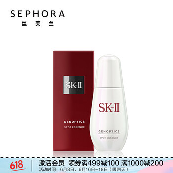 skii精華露
