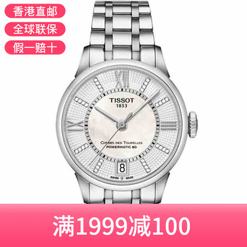 TISSOT自動(dòng)機(jī)械表