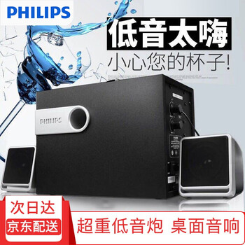 飛利浦（PHILIPS） SPA2341/93 音箱/音響 2341+藍牙棒