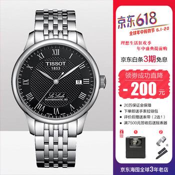 天梭手表男表機械t41