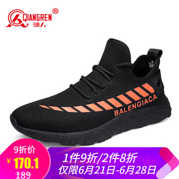 強人男士黑紅 38