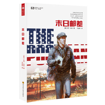 世界科幻大師叢書