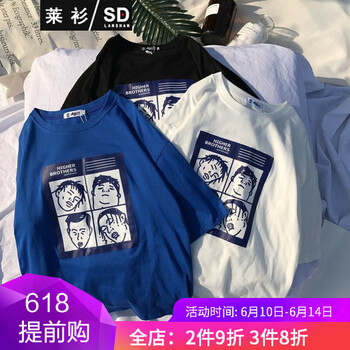 SD 短袖 男士T恤 藍色 
