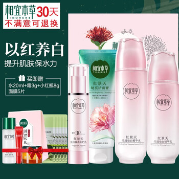 相宜本草保濕
