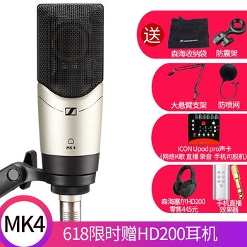 用麥克風(fēng)，讓你的耳朵懷孕起來(lái)