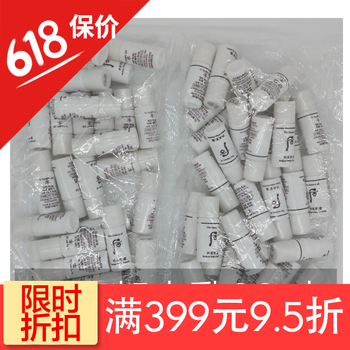 whoo后雪美白面霜