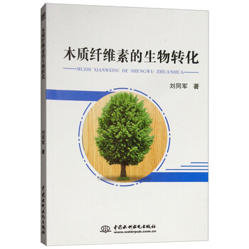 纖維素