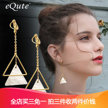 依特（eQute）耳環(huán)合金