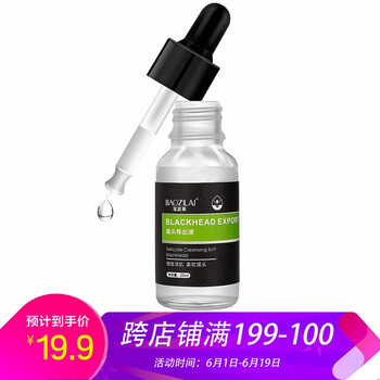 女士精華