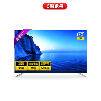 TCL 75A950U 75英寸 4K超清電視，人工智能電視