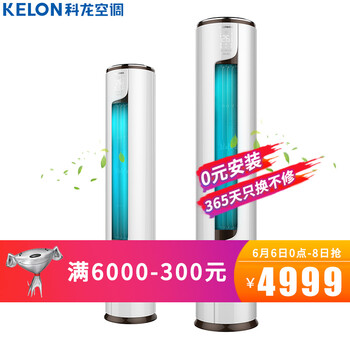 科龍空調(diào)72