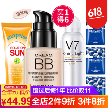 夏季皮膚干燥，美白防曬霜來(lái)救場(chǎng)