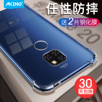 美型（mking） 華為Mate 20/Mate 20 Pro 手機(jī)殼/保護(hù)套