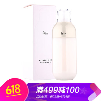ipsa循環(huán)乳液