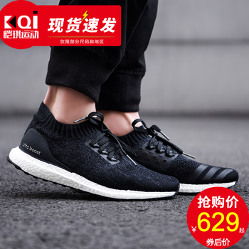 阿迪達(dá)斯（Adidas）跑步鞋DA9164 碳黑/白 襪子鞋 