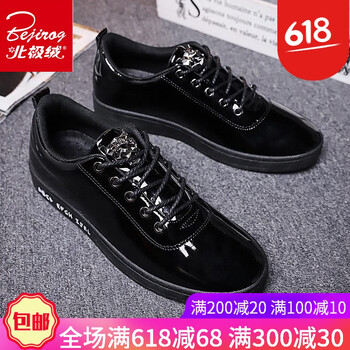 北極絨（Bejirog）男士Z885黑色 44