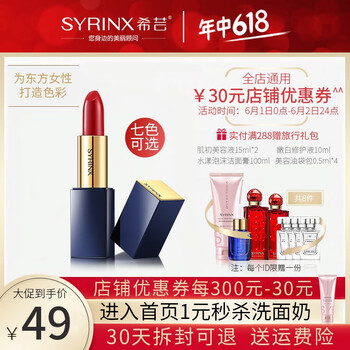 唇膏,唇膏,盈潤,盈潤,怎么樣