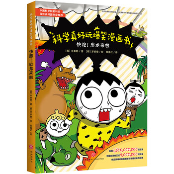 書恐龍