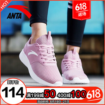安踏（ANTA）跑步鞋（網(wǎng)面款）藕粉-3 