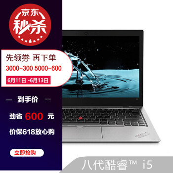ThinkPad 20NVA001CD  13.3英寸 筆記本