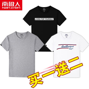 南極人（Nanjiren） 短袖 男士T恤 純色T恤-灰/黑/黑 