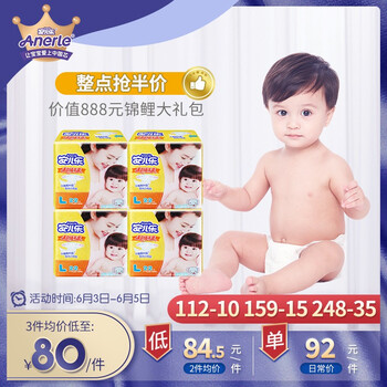 嬰兒L號(hào)棉柔尿褲