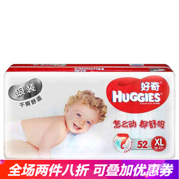 好奇紙尿褲,怎么樣,好奇紙尿褲,活動,活動