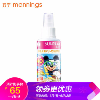 新碧（SUNPLAY）面部護膚