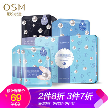 禮盒面膜