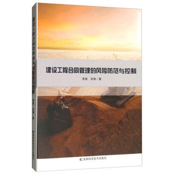 建設(shè)工程合同