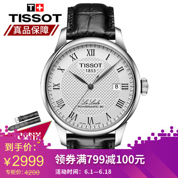 天梭力,天梭力,手表,怎么樣,洛克,洛克,手表,皮帶,皮帶