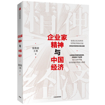 企業(yè)家中國